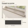 Parapet wewnętrzny na wymiar - Cappuccino
